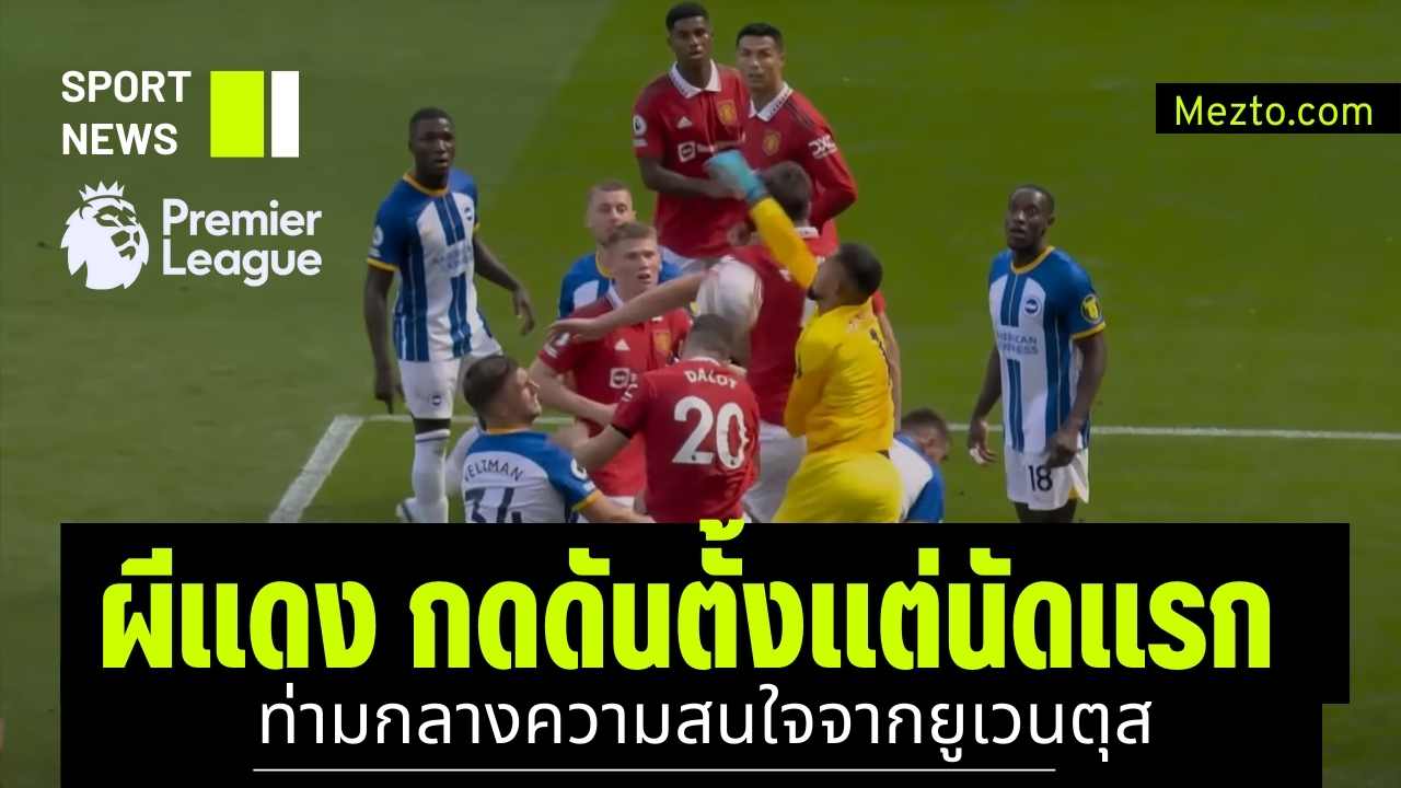 ปีศาจแดง