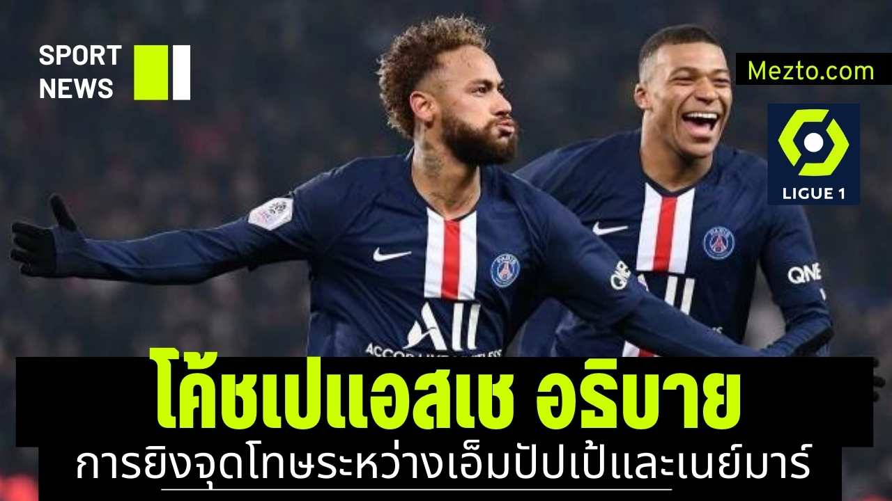 เนย์มาร์