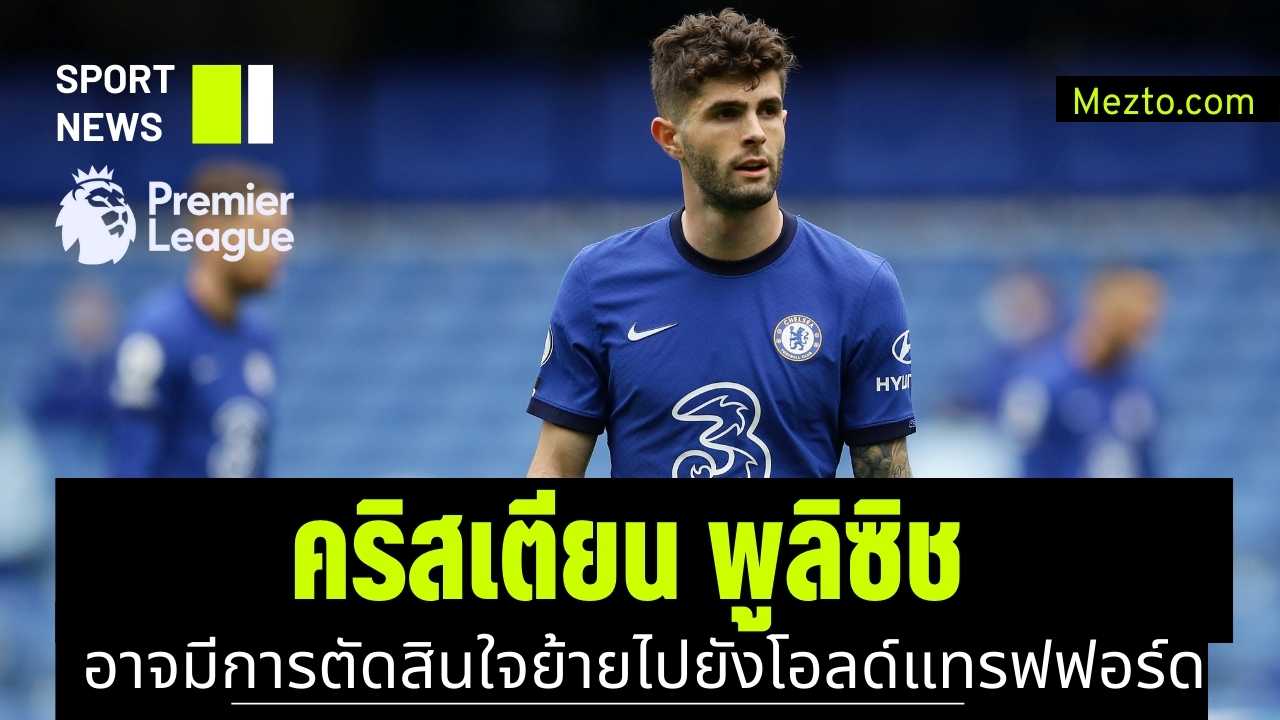 คริสเตียน พูลิซิช