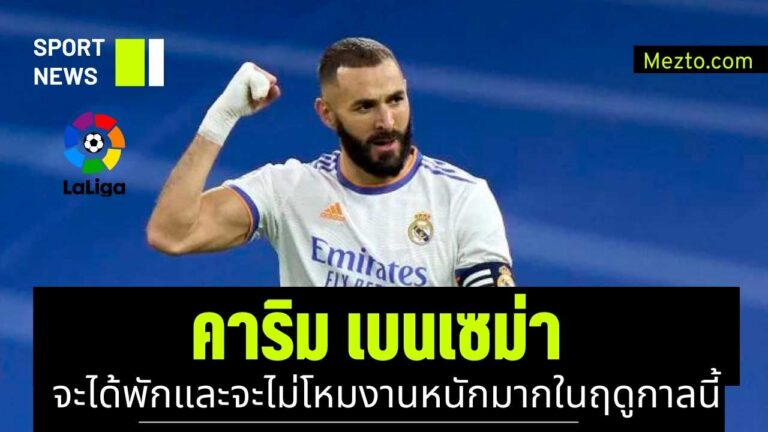 คาริม เบนเซม่า