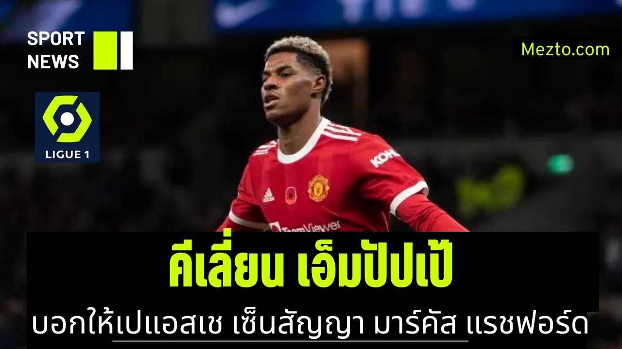 มาร์คัส แรชฟอร์ด