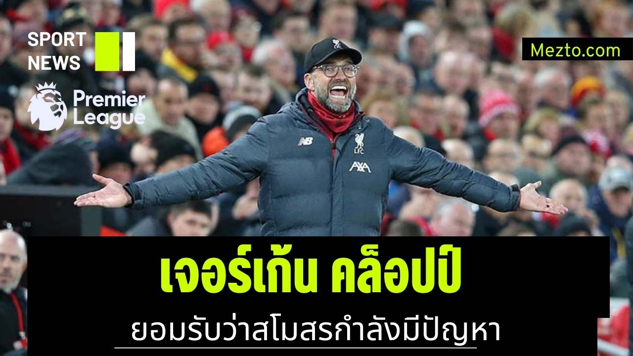 เจอร์เก้น คล็อปป์