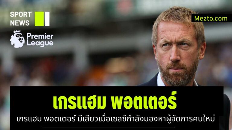 เกรแฮม พอตเตอร์